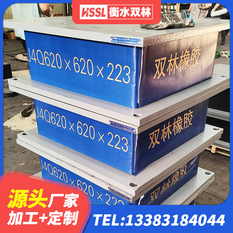 白碱滩区建筑隔震支座隔震支座生产厂家 白碱滩区HDR500橡胶支座 白碱滩区隔震支座L800源头工厂 白碱滩区建筑高承载力耗能隔震支座源头工厂 - 第5张