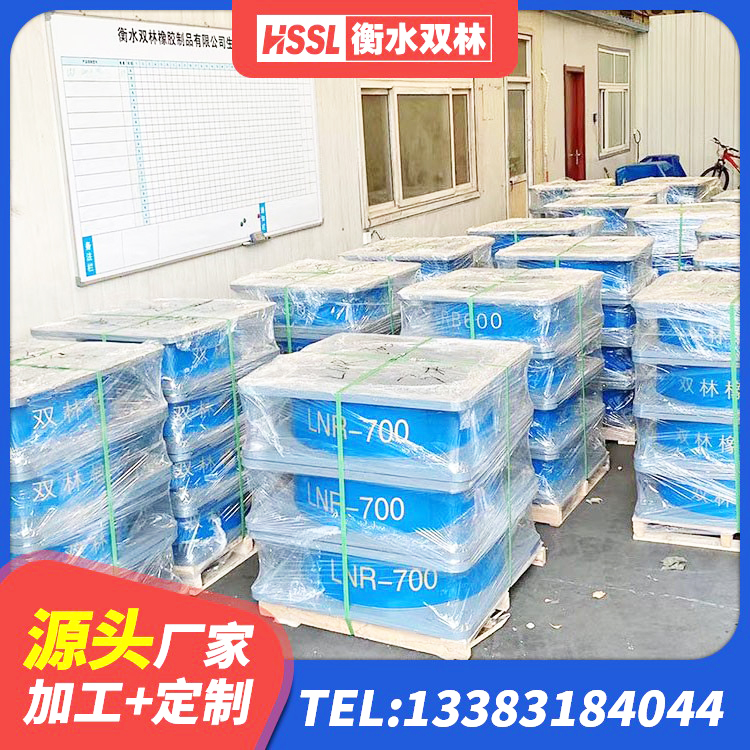 白碱滩区LNR400橡胶隔震支座什么价格 白碱滩区HDR700高阻尼橡胶支座生产厂家 白碱滩区橡胶隔震支座LNR700 白碱滩区天然橡胶隔震支座LNR900源头工厂