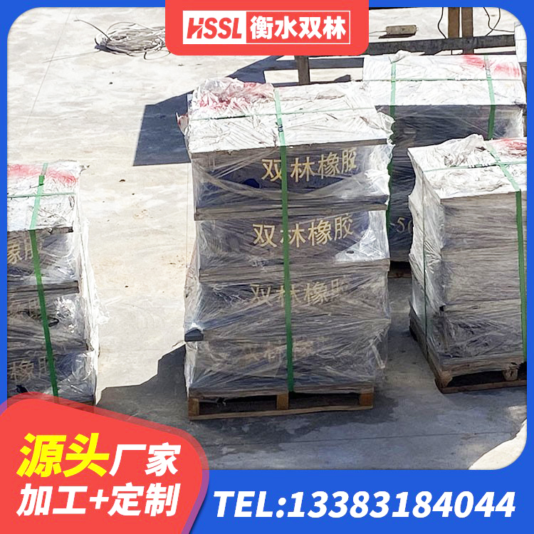白碱滩区建筑橡胶隔震支座JG源头工厂 白碱滩区建筑防震橡胶隔震支座生产厂家 白碱滩区高层隔震橡胶支座多少钱 白碱滩区LNR900橡胶支座 - 第4张