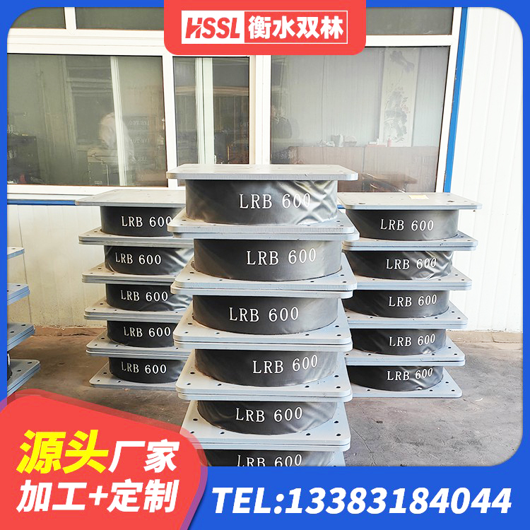白碱滩区建筑隔震支座隔震支座生产厂家 白碱滩区HDR500橡胶支座 白碱滩区隔震支座L800源头工厂 白碱滩区建筑高承载力耗能隔震支座源头工厂
