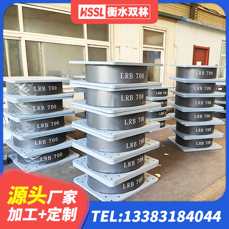 白碱滩区LRB600铅芯隔震支座什么价格 白碱滩区建筑橡胶隔震支座费用 白碱滩区LRB400成品铅芯隔震支座厂家 白碱滩区建筑隔震支座LNRD420源头工厂 - 第4张